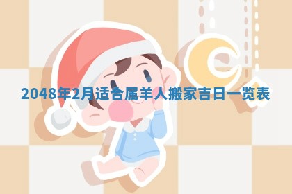 今日2025年7月11日万年历嫁娶吉日查询,嫁娶是好日子吗