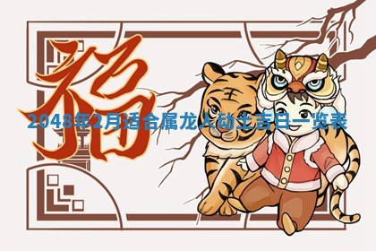2026年01月05日打麻将财神方向详解