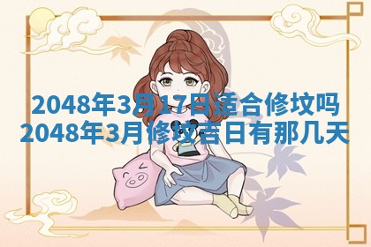 2026年01月06日老黄历财神方向