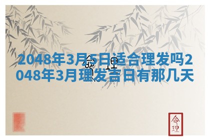 今天2025年6月28日结婚老黄历适宜吗,农历2025年六月初四结婚日子
