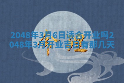 2026年01月05日打麻将财神方向详解