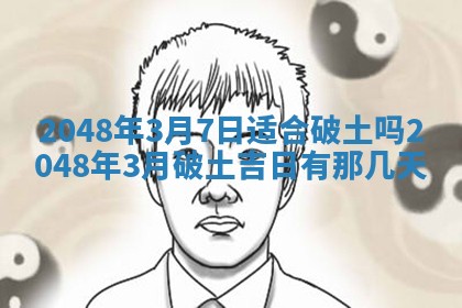 2026年01月05日打麻将财神方向详解