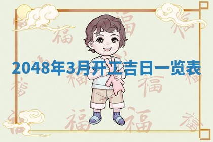 今天万年历2025年6月15日装门吉日,安门好日子查询