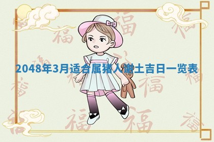 今天万年历2025年6月15日装门吉日,安门好日子查询