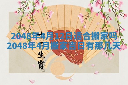 农历2025年六月初二黄历议亲适合吗,这天订婚合适吗