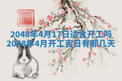 赖姓2026年02月07日出生的男孩子取什么名字好？八字五行取名分析