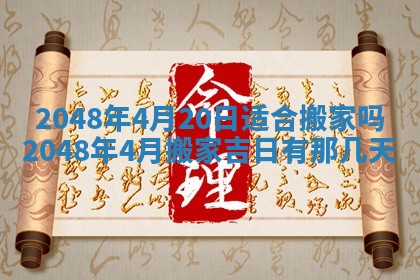 农历2025年六月初二黄历议亲适合吗,这天订婚合适吗