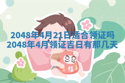 今天万年历2025年6月15日装门吉日,安门好日子查询