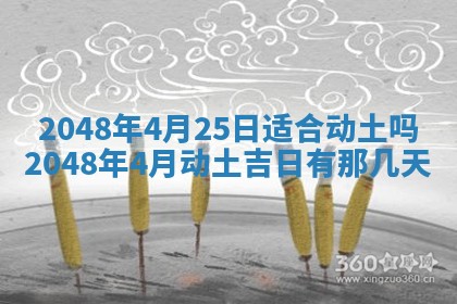 2026年3月份移徙黄历择吉丨哪几天适合搬家