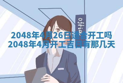 赖姓2026年02月07日出生的男孩子取什么名字好？八字五行取名分析