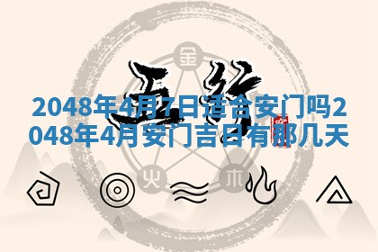 2026年01月06日老黄历财神方向