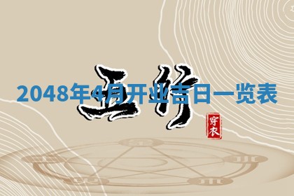 2026年01月05日打麻将财神方向详解