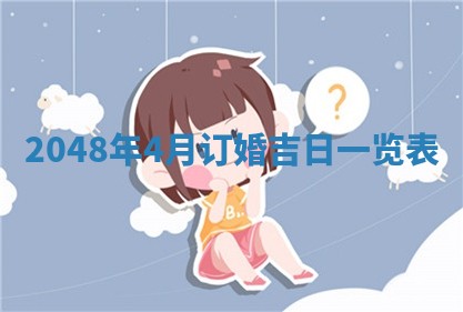2026年01月04日打麻将财神吉位详解