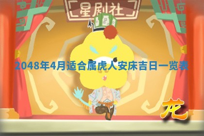 农历2025年六月初二黄历议亲适合吗,这天订婚合适吗