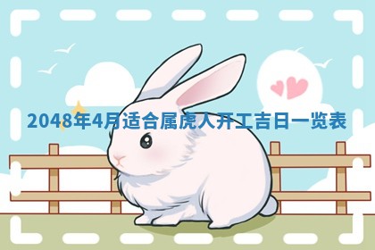 农历2025年六月初二黄历议亲适合吗,这天订婚合适吗