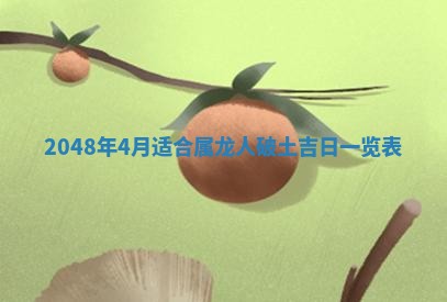 雷姓女宝宝起名必看：2026年01月31日生辰八字喜用神与取名建议