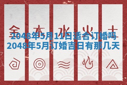 赖姓2026年02月07日出生的男孩子取什么名字好？八字五行取名分析