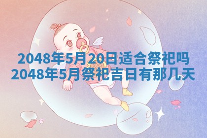 2026年01月05日打麻将财神方向详解