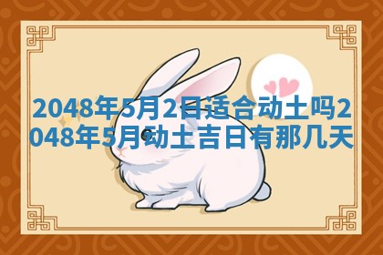 2026年01月30日农历二〇二五年腊月十二出生的范姓女宝宝取名全攻略