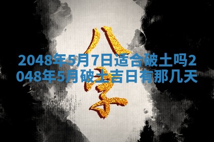 雷姓女宝宝起名必看：2026年01月31日生辰八字喜用神与取名建议