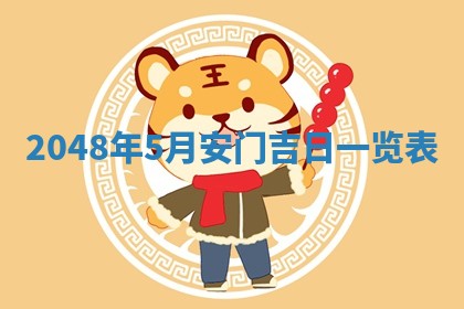 廖姓2026年02月15日出生的男宝宝取名攻略：名字怎么取才吉利？