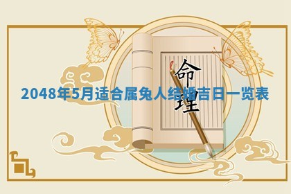 2026年01月04日打麻将财神吉位详解