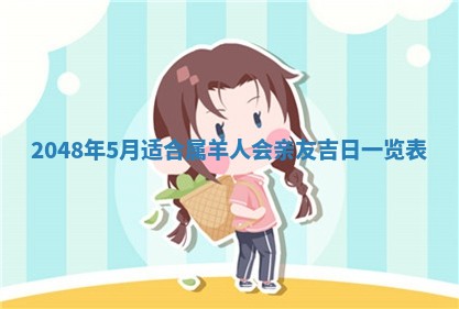 2026年3月份移徙黄历择吉丨哪几天适合搬家