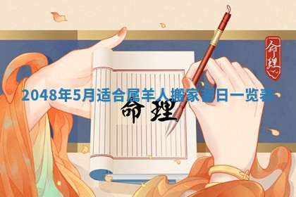 今天2025年6月28日结婚老黄历适宜吗,农历2025年六月初四结婚日子