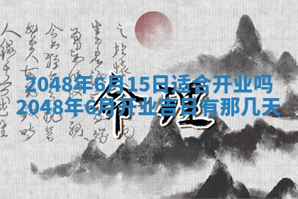 2026年公历3月适合嫁娶的日子_哪几天适合结婚