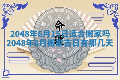 2026年01月05日打麻将财神方向详解