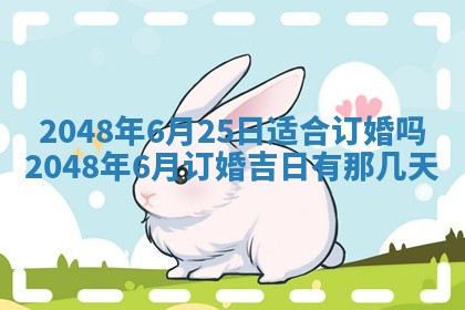 2026年01月06日老黄历财神方向