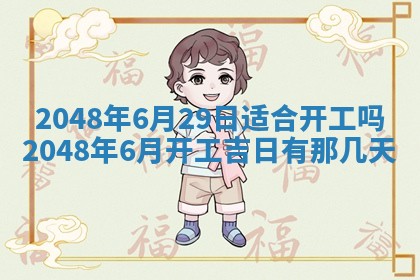 2026年3月份适合定婚的日子:订婚的吉日