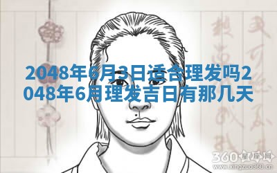 2026年01月30日农历二〇二五年腊月十二出生的范姓女宝宝取名全攻略