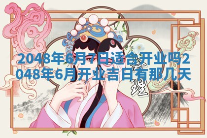 2026年01月05日打麻将财神方向详解