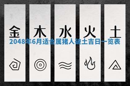 农历2025年六月初二黄历议亲适合吗,这天订婚合适吗