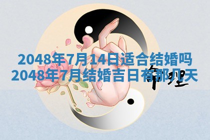 2026年3月份开工建设吉时:哪几天适合动土