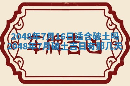 姚姓2026年02月08日出生女宝宝的五行取名详解
