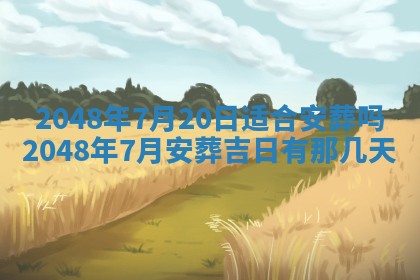 赖姓2026年02月07日出生的男孩子取什么名字好？八字五行取名分析