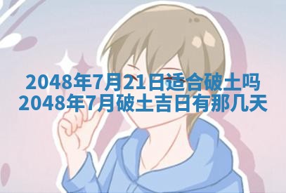 2026年3月份适合定婚的日子:订婚的吉日