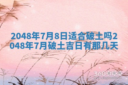 2026年01月05日打麻将财神方向详解