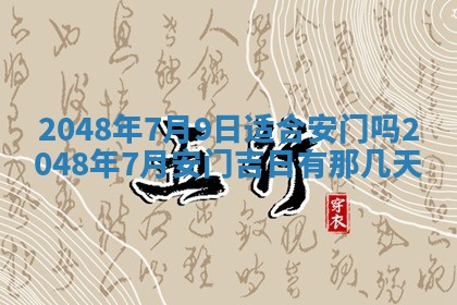 2026年01月30日农历二〇二五年腊月十二出生的范姓女宝宝取名全攻略