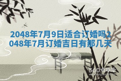 2026年3月份开工建设吉时:哪几天适合动土