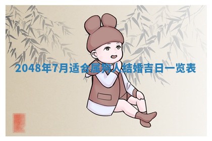 2026年01月04日打麻将财神吉位详解