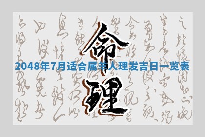 2026年01月05日打麻将财神方向详解