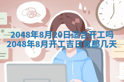 2026年3月份适合定婚的日子:订婚的吉日
