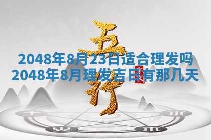 2026年01月05日打麻将财神方向详解