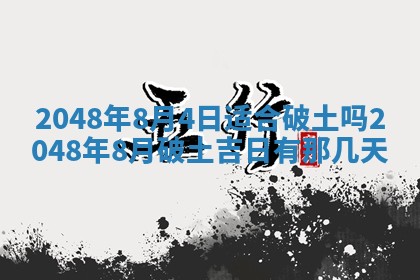 2026年01月30日农历二〇二五年腊月十二出生的范姓女宝宝取名全攻略