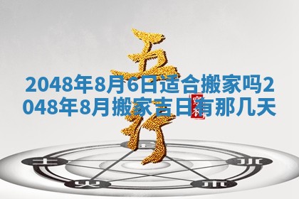 赖姓2026年02月07日出生的男孩子取什么名字好？八字五行取名分析