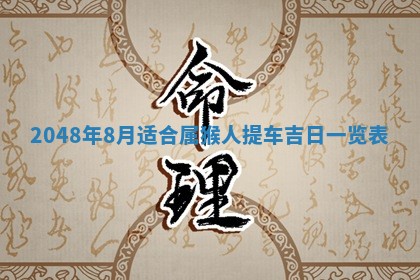 2026年01月05日打麻将财神方向详解