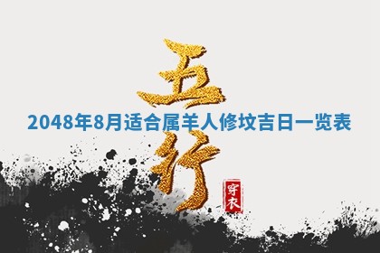 今天2025年6月28日结婚老黄历适宜吗,农历2025年六月初四结婚日子